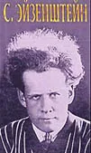 Festival 'Cinéma de S. M. Eisenstein', célèbre réalisateur r